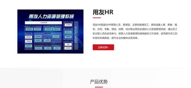 企业人事薪酬系统选择指南：8家常用系统综合评测(图3)