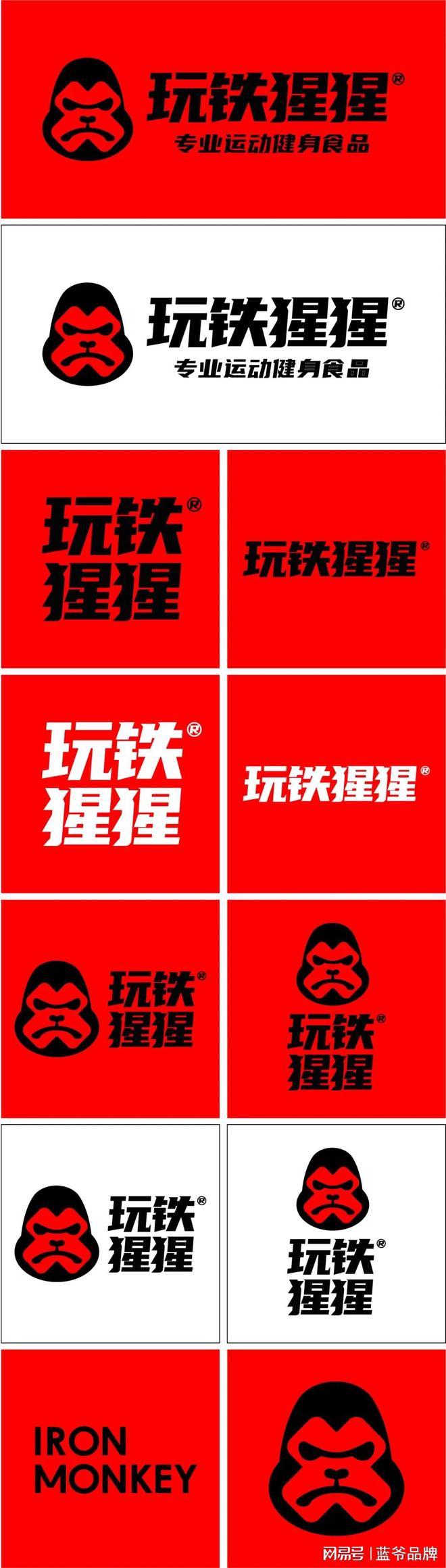 内蒙古蓝爷品牌设计视觉设计公司-懂策略的设计公司(图7)