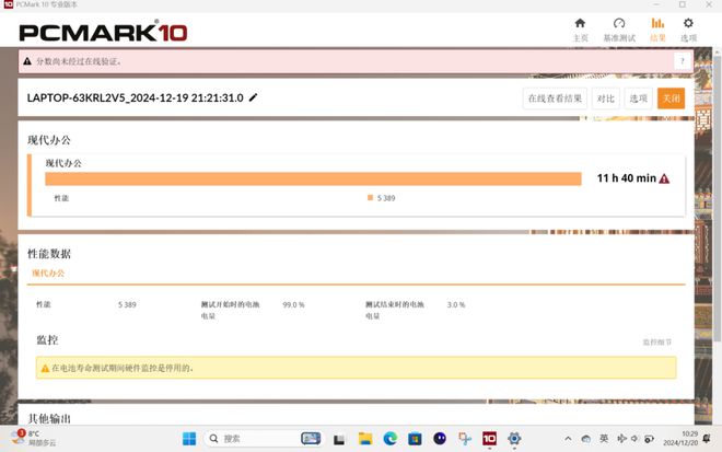 ThinkPad T14s AI锐龙版评测：首发锐龙AI 7 PRO 360处理(图32)