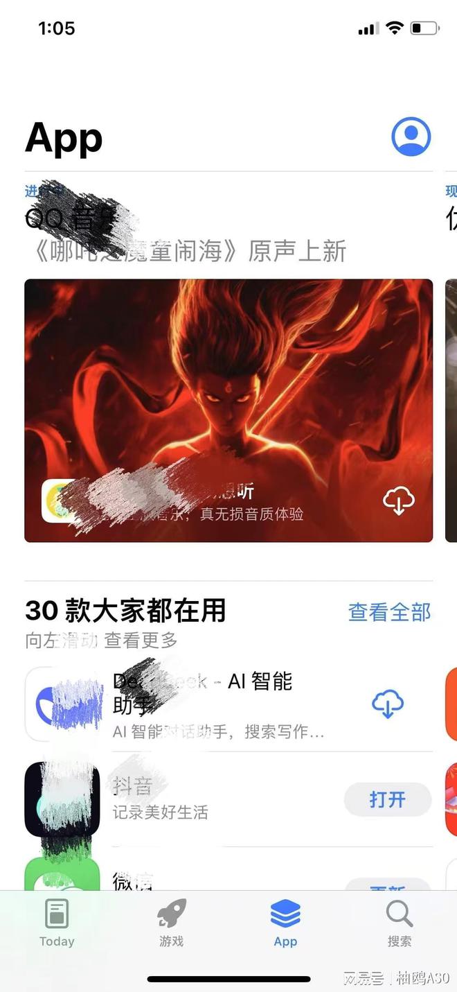 将IOS与Google应用商店转变为战略营销渠道(图2)