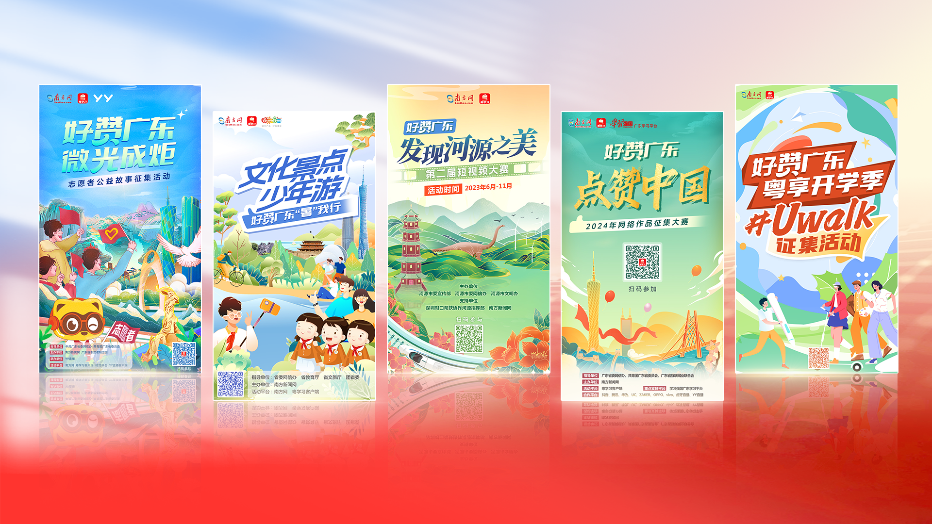 探索思想学习新路径 粤学习客户端上线三周年(图4)