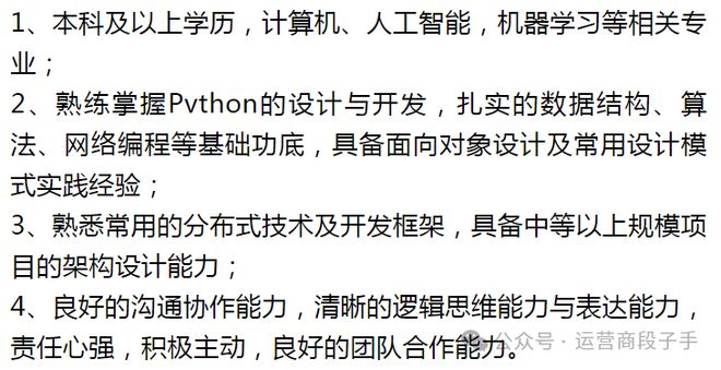 联通新成立AI数智公司开始大规模招人！坐标杭州！(图2)