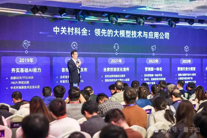 扒一扒大模型应用隐形冠军：服务1600+企业、200+业务场景(图1)