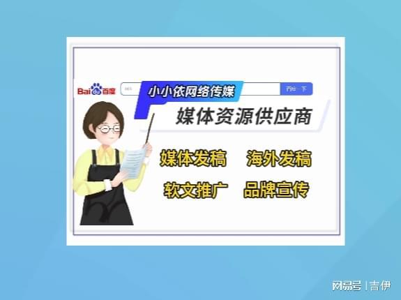 主流媒体稿件投放渠道解析助力品牌提升曝光率(图1)